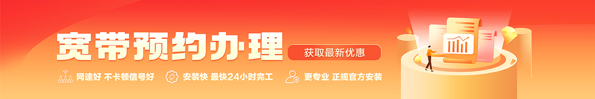 禄劝宽带在线办理入口